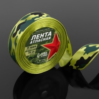 Лента атласная &laquo;Камуфляж&raquo;, 25 мм &times; 23 &plusmn; 1 м, цвет зелёный