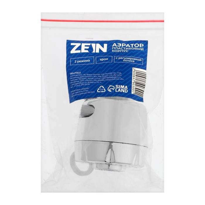 Аэратор ZEIN, с регулировкой потока, 2 режима, пластик, хром Аэратор ZEIN, с регулировкой потока, 2 режима, пластик, хром