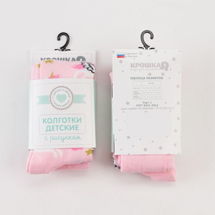 Колготки Крошка Я «Единороги», цвет розовый, рост 98-104 см Колготки Крошка Я «Единороги», цвет розовый, рост 98-104 см