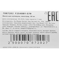 Масло для увлажнения и питания кутикулы 30 мл, виноград Масло для увлажнения и питания кутикулы 30 мл, виноград