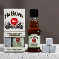 Подарочный набор косметики &laquo;На удачу!&raquo;, гель для душа во флаконе виски 100 мл и камни для виски 3 шт, Новый Год