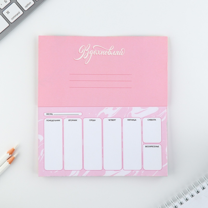 Подарочный набор «Поздравляю» планинг 50 листов, стикеры-закладки и ручка Подарочный набор «Поздравляю» планинг 50 листов, стикеры-закладки и ручка