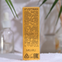 Сухое укрепляющее масло для ногтей с шиммером &laquo;COOKIES&raquo;, 15 мл