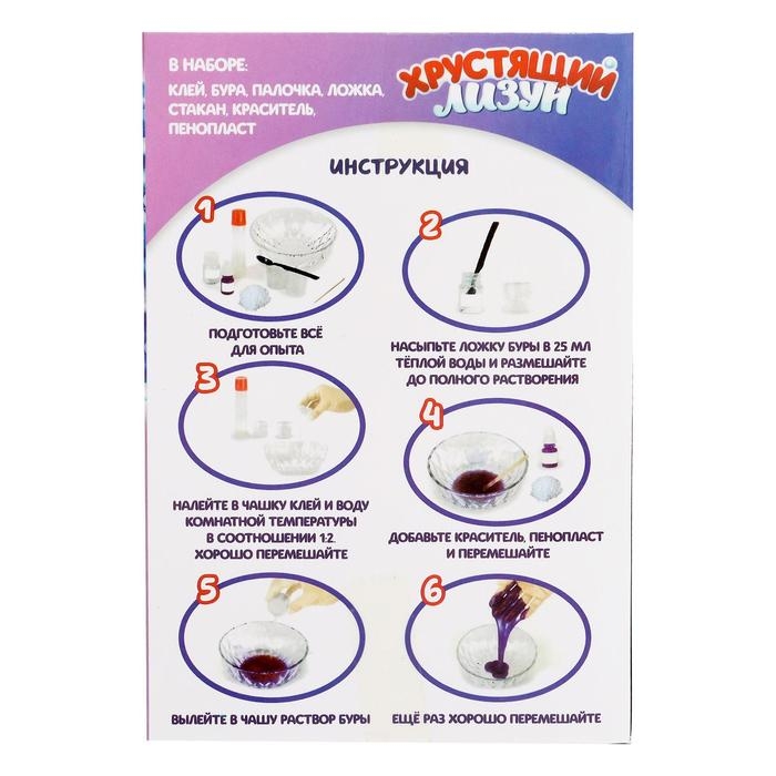 Опыты для детей «Хрустящий лизун» Опыты для детей «Хрустящий лизун»