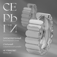 Серьги металл &laquo;Аккорд&raquo; круг из прямоугольников, цвет серебро