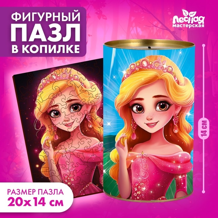 Пазл деревянный фигурный &laquo;Сказочный мир&raquo;, 56 элементов