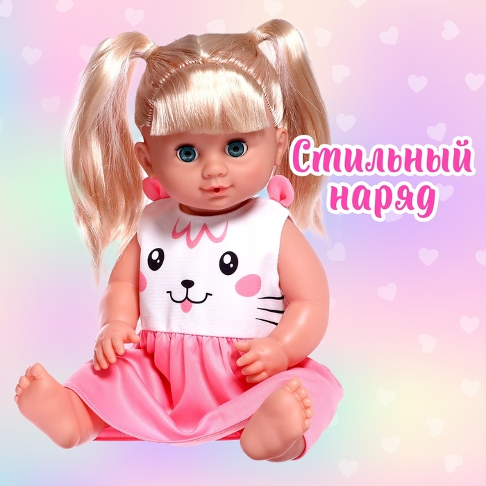 Одежда для пупса &laquo;Милашка&raquo;