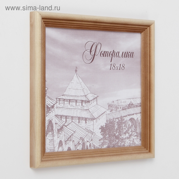 Фоторамка сосна с20 18х18 см (пластиковый экран)