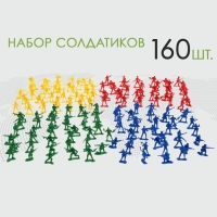 Набор солдатиков &laquo;Схватка&raquo;