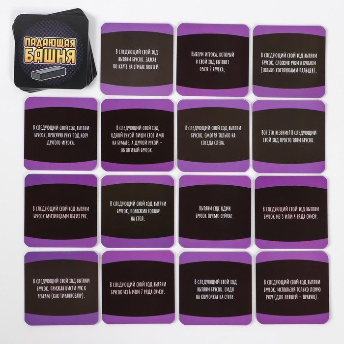 Настольная игра падающая башня-дженга &laquo;Подставь соседа&raquo;, 54 бруска, 16+