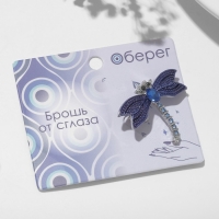 Брошь &laquo;От сглаза&raquo; стрекоза маленькая, цвет синий в серебре