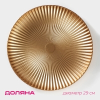 Блюдо для фруктов Доляна &laquo;Атланта&raquo;, d=29 см