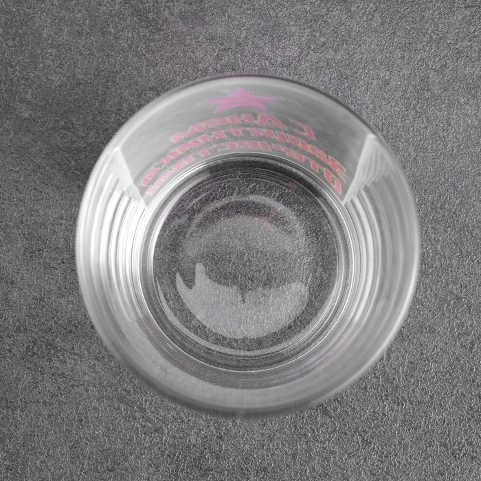 Бокал для виски Бокал для виски "С Днем защитника отечества" 250 мл