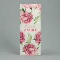 Пакет подарочный под бутылку, упаковка, &laquo;Самой&raquo;, 13 х 32 х 11,3 см