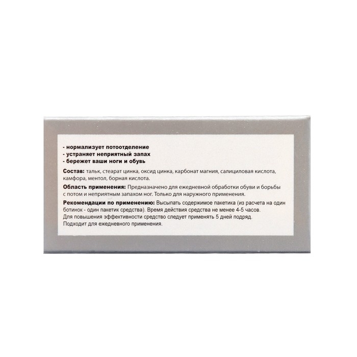 Средство от пота и запаха ног Экотекс, 3 шт по 10 пакетиков