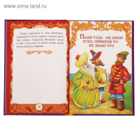 Книга в твёрдом переплёте &laquo;Сказки тридевятого царства&raquo;, 128 стр.