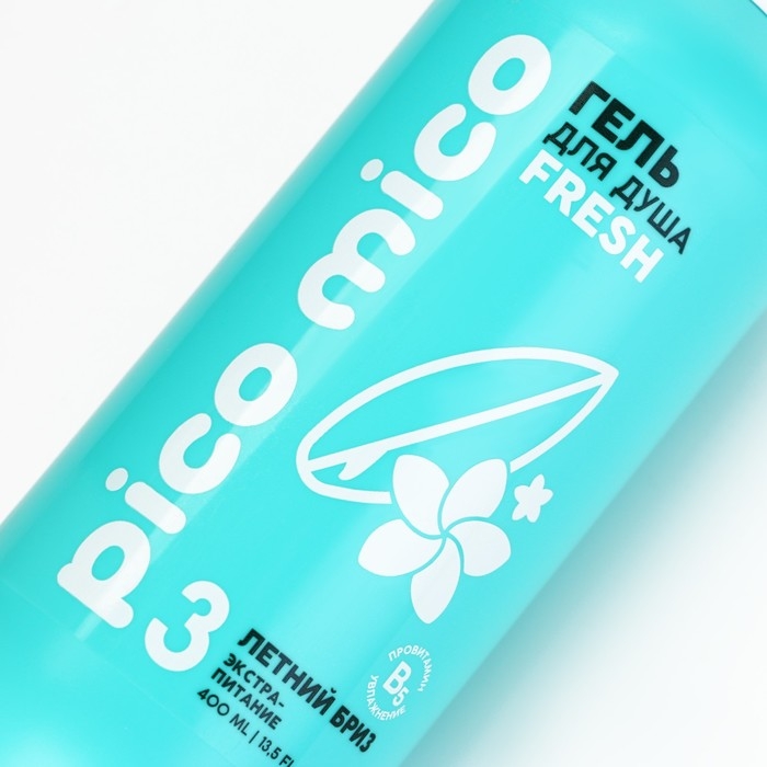 Гель для душа, экстра-питание, 400 мл, аромат летнего бриза, PICO MICO