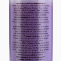 Гель для душа &laquo;Бутылочка милоты&raquo;, 500 мл, аромат ежевики, BEAUTY FOX