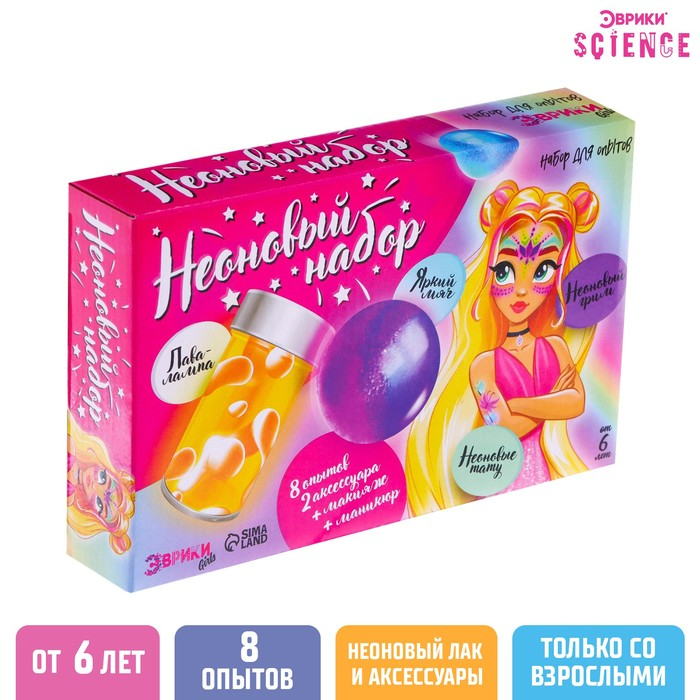 Набор для опытов «Неоновый набор», 8 опытов Набор для опытов «Неоновый набор», 8 опытов