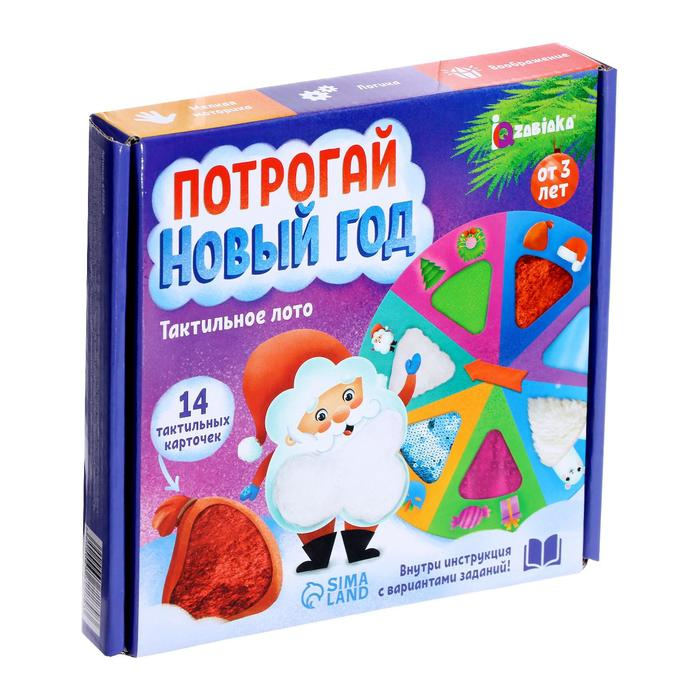 Тактильное лото &laquo;Потрогай Новый год&raquo;