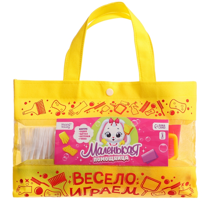 Игровой набор &laquo;Маленькая помощница&raquo;, в сумочке