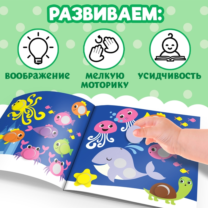 Наклейки &laquo;Весёлые кружочки. Медвежонок&raquo;, 12 стр.