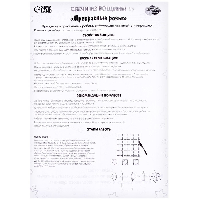 Свеча своими руками. Свечи из вощины &laquo;Прекрасные розы&raquo;, набор для творчества