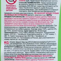 Средство для очистки канализационных труб Ultra Barhat &laquo;мистер КРОТофф&raquo;, 1 кг