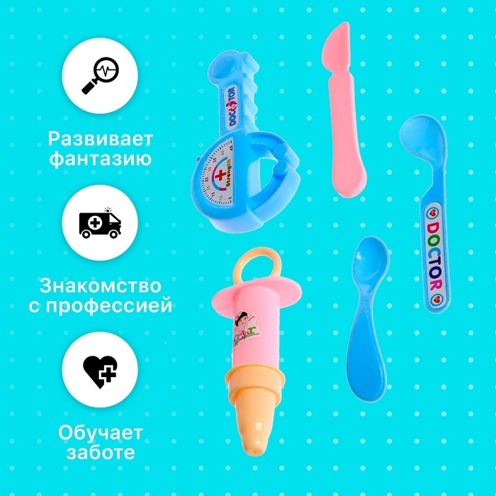 Набор доктора &laquo;Медсестра&raquo;