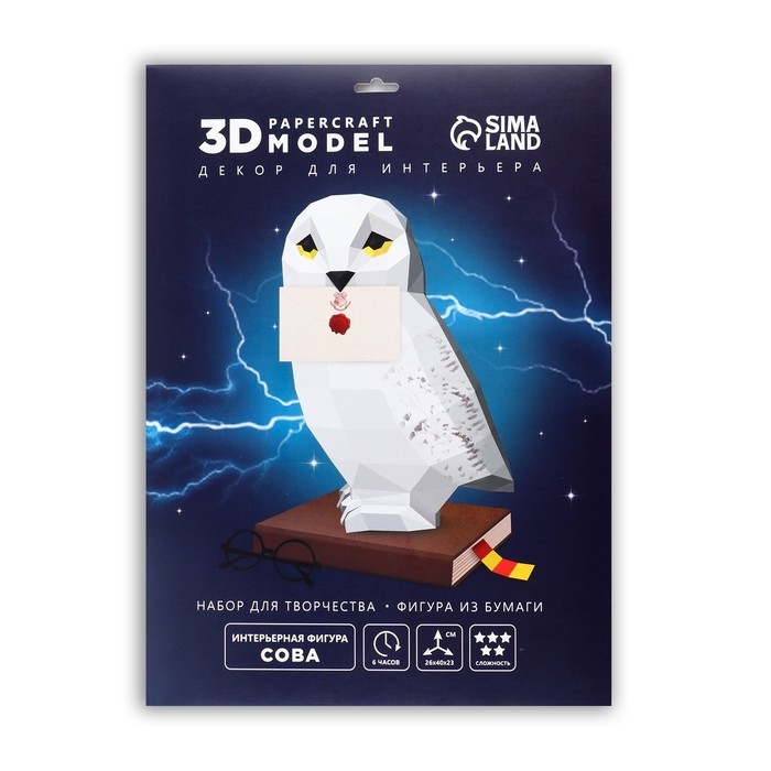 Полигональная фигура из бумаги &laquo;Сова&raquo;, 26 х 40 х 23 см