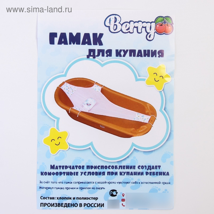 Гамак для купания новорожденных, сетка для ванночки детской, &laquo;Друзья&raquo;, 80см, цвет МИКС