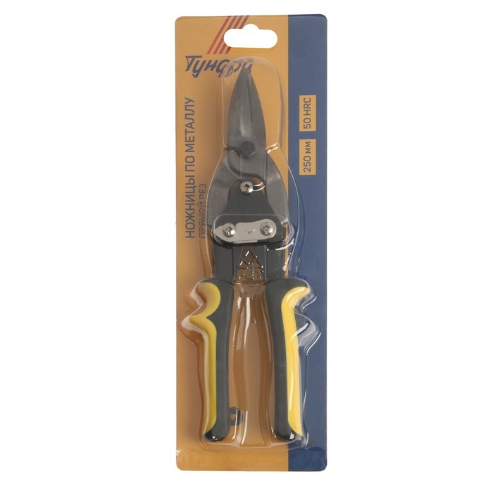 Ножницы по металлу ТУНДРА, 2К рукоятки, прямой рез, 250 мм