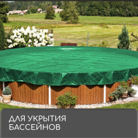 Тент защитный, 5 &times; 3 м, плотность 90 г/м&sup2;, УФ, люверсы шаг 1 м, зелёный