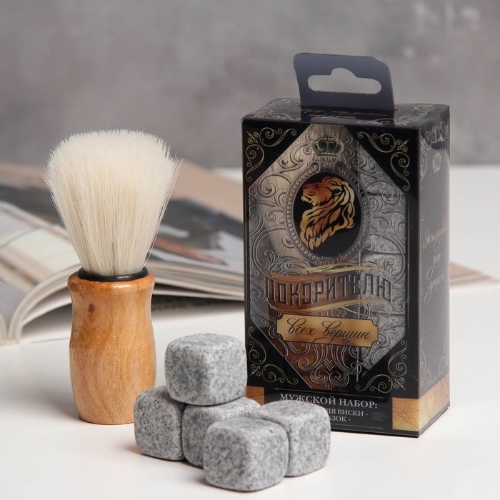 Подарочный набор помазок и камни для виски &laquo;Покорителю&raquo;