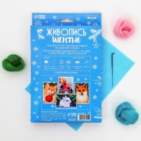 Валяние из шерсти на новый год. Живопись шерстью &laquo;Котёнок под ёлкой&raquo;, А5, новогодний набор для творчества