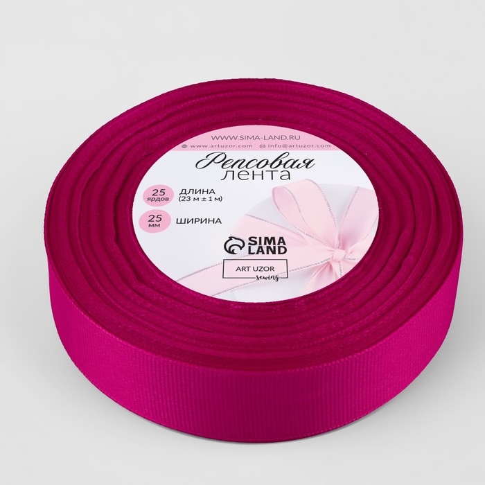 Лента репсовая, 25 мм, 23 &plusmn; 1 м, цвет лиловый №27