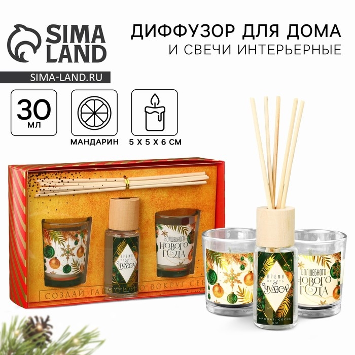 Свечи в стакане с аромадиффузором новогодние &laquo;Волшебного Нового года&raquo;, набор, свечи 2 шт., аромадиффузор 1 шт., аромат белая ель
