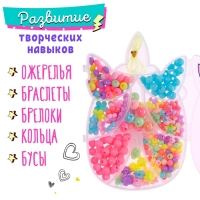 Набор для бисероплетения &laquo;Единорог&raquo;