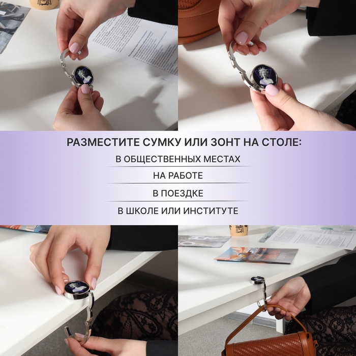 Крючок для сумки и зонта &laquo;Медуза&raquo;, раскладной, 15 кг, d 4,5 см