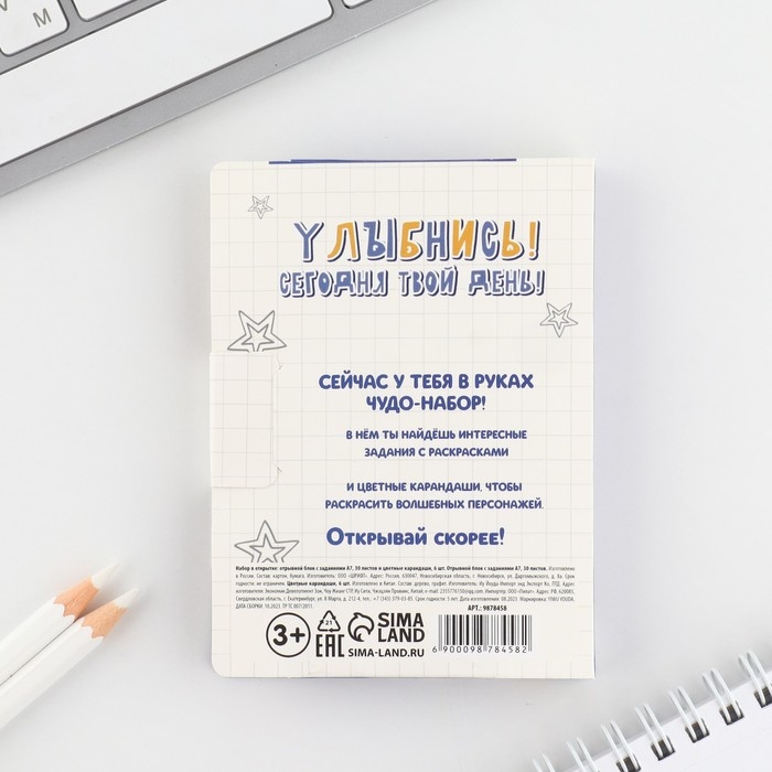 Подарочный набор в открытке: отрывной блок с заданиями и карандаши «Енот» Подарочный набор в открытке: отрывной блок с заданиями и карандаши «Енот»