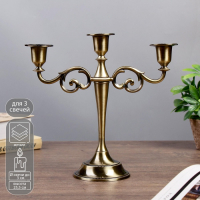 Подсвечник металл на 3 свечи "Лаконичность" цвет латуни 25,5х27х10 см
