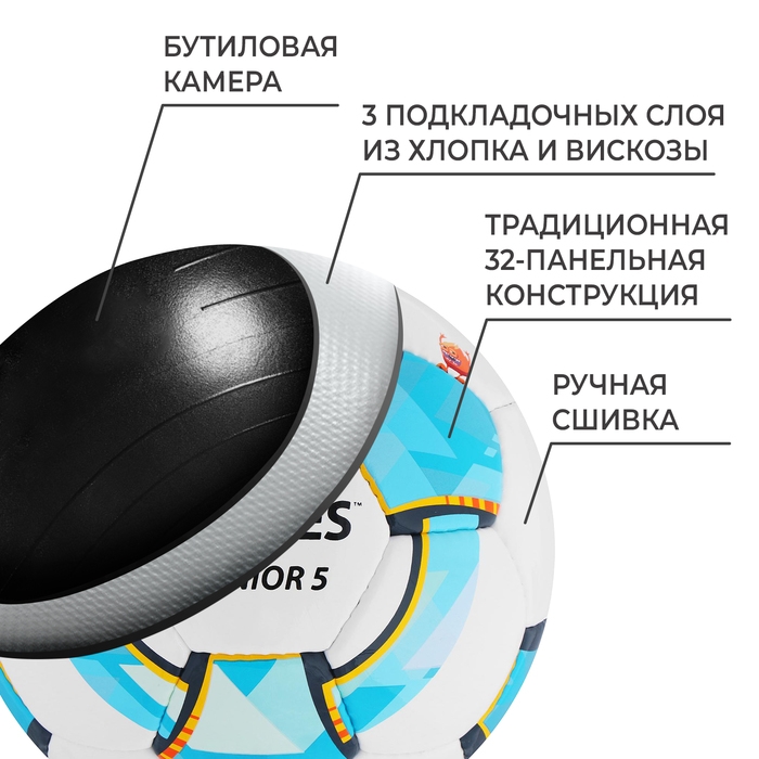 Футбольный мяч TORRES Junior-5, F320225, ручная сшивка, 32 панели, р. 5, PU
