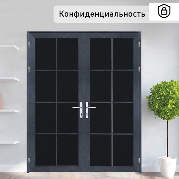 Плёнка самоклеящаяся &laquo;Затмение&raquo;, 45&times;200 см, цвет чёрный