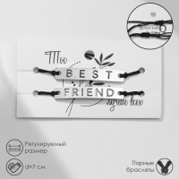 Браслеты &laquo;Неразлучники&raquo; best friend, пряжки, цвет чёрный, 7 см