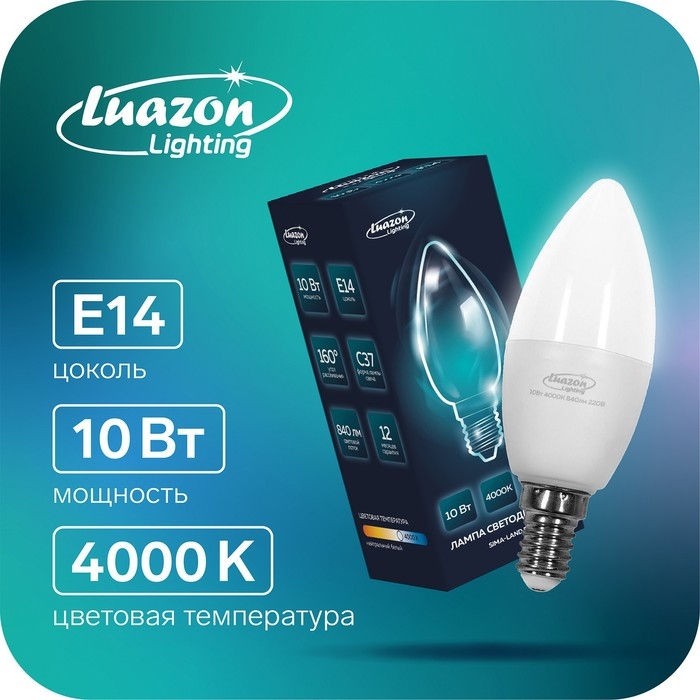 Лампа cветодиодная Luazon Lighting, C37, 10 Вт, E14, 840 Лм, 4000 К, дневной свет Лампа cветодиодная Luazon Lighting, C37, 10 Вт, E14, 840 Лм, 4000 К, дневной свет