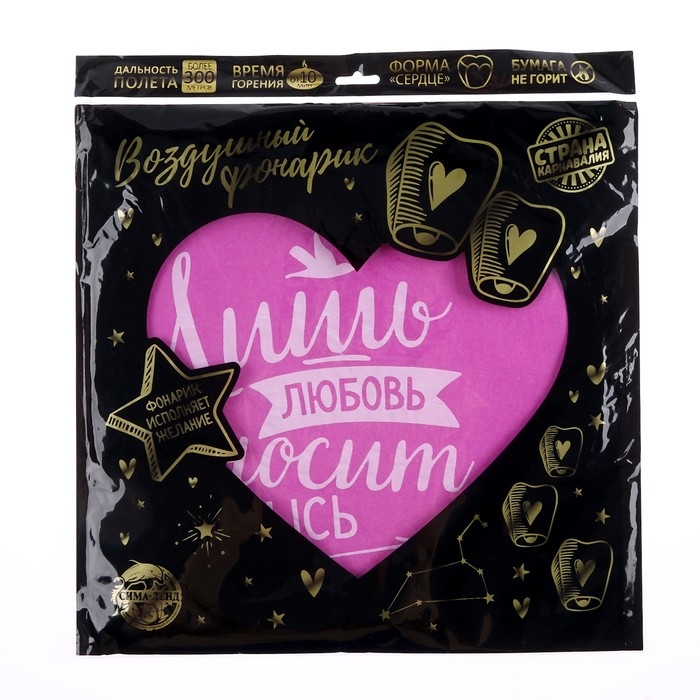 Небесный фонарик &laquo;Любовь&raquo;, сердце, цвета МИКС