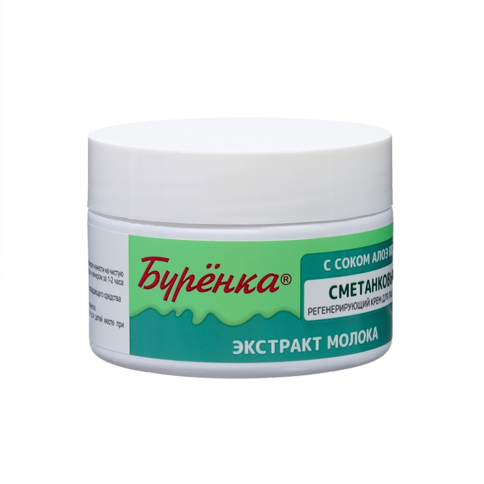 Подарочный Набор "Суфле-Сметанковый" : Крем для лица с алоэ вера + Масло-Суфле