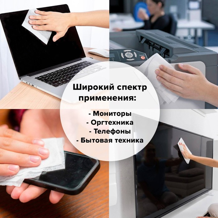 Чистящие салфетки для экранов и пластика, универсальные, &laquo;Астра&raquo;, в тубе 100 штук, влажные