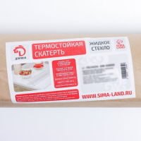 Термоскатерть без основы с тиснением Доляна &laquo;Жидкое стекло&raquo;, ширина 80 см, толщина 2 мм, длина 120 см