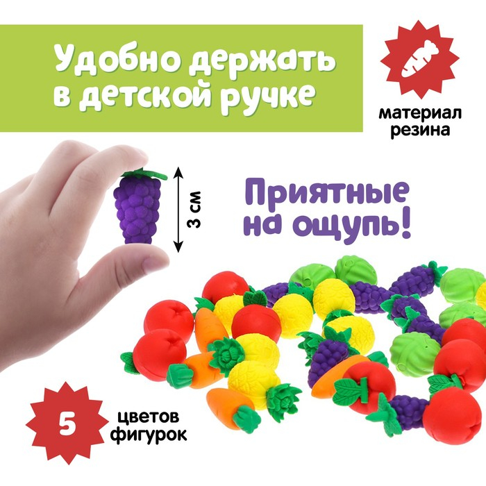 Набор считай и сортируй &laquo;Яркий урожай&raquo;